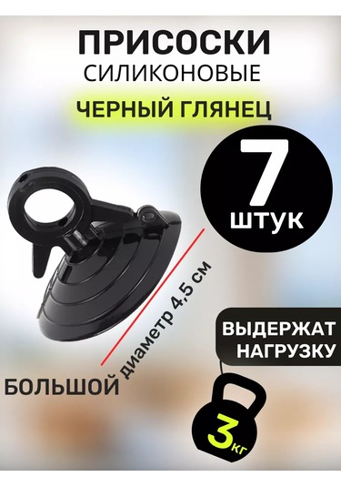 Tenza Home Akvaryum İçin Silikon Cam Vantuzları - 7 Adet. 239512893