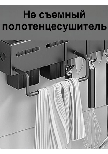 İkstudio 40 Cm Duvar Montajlı Mutfak Gereçleri Organizatörü 211623044 Siyah