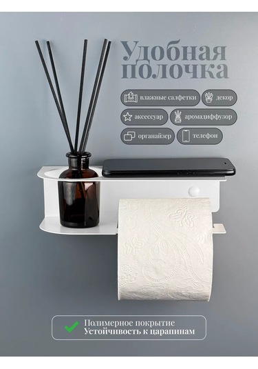 Osmos Inzınırıng Tuvalet Kağıdı Tutucu 363361422 Beyaz