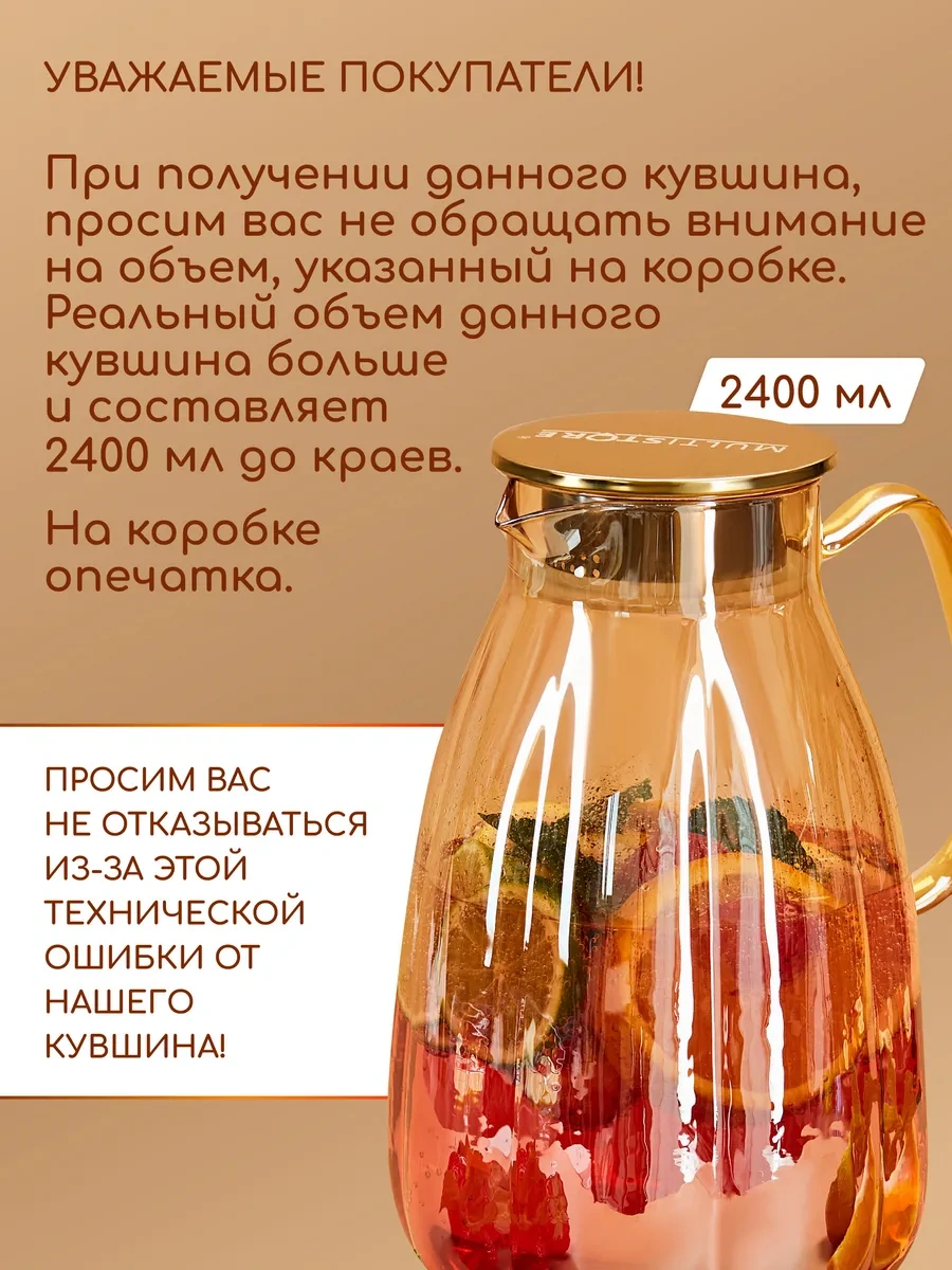 Multıstore Kapaklı Cam Su Sürahisi 2400 Ml 349630579