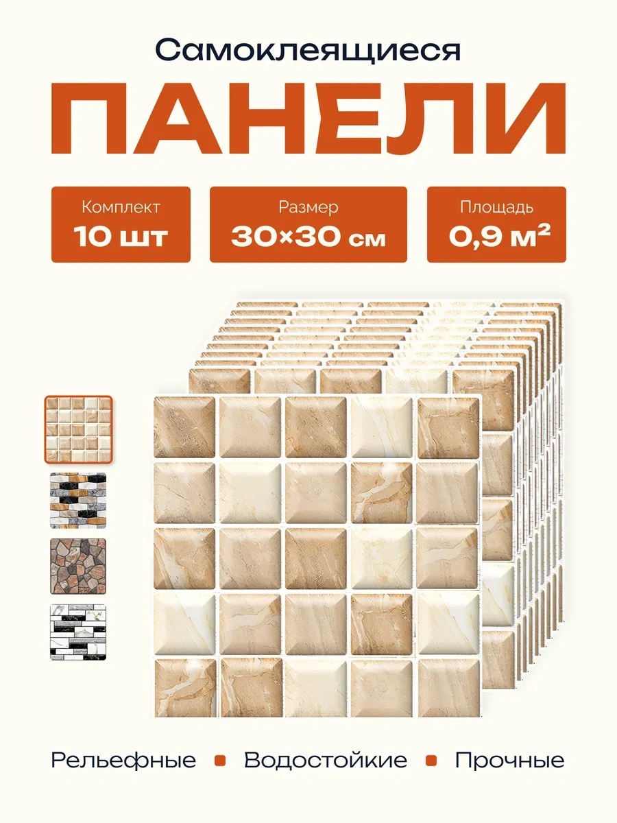 Pureflex Duvarlar İçin Kendinden Yapışkanlı 3d Paneller 30x30 Cm, 10 Adet 335510825