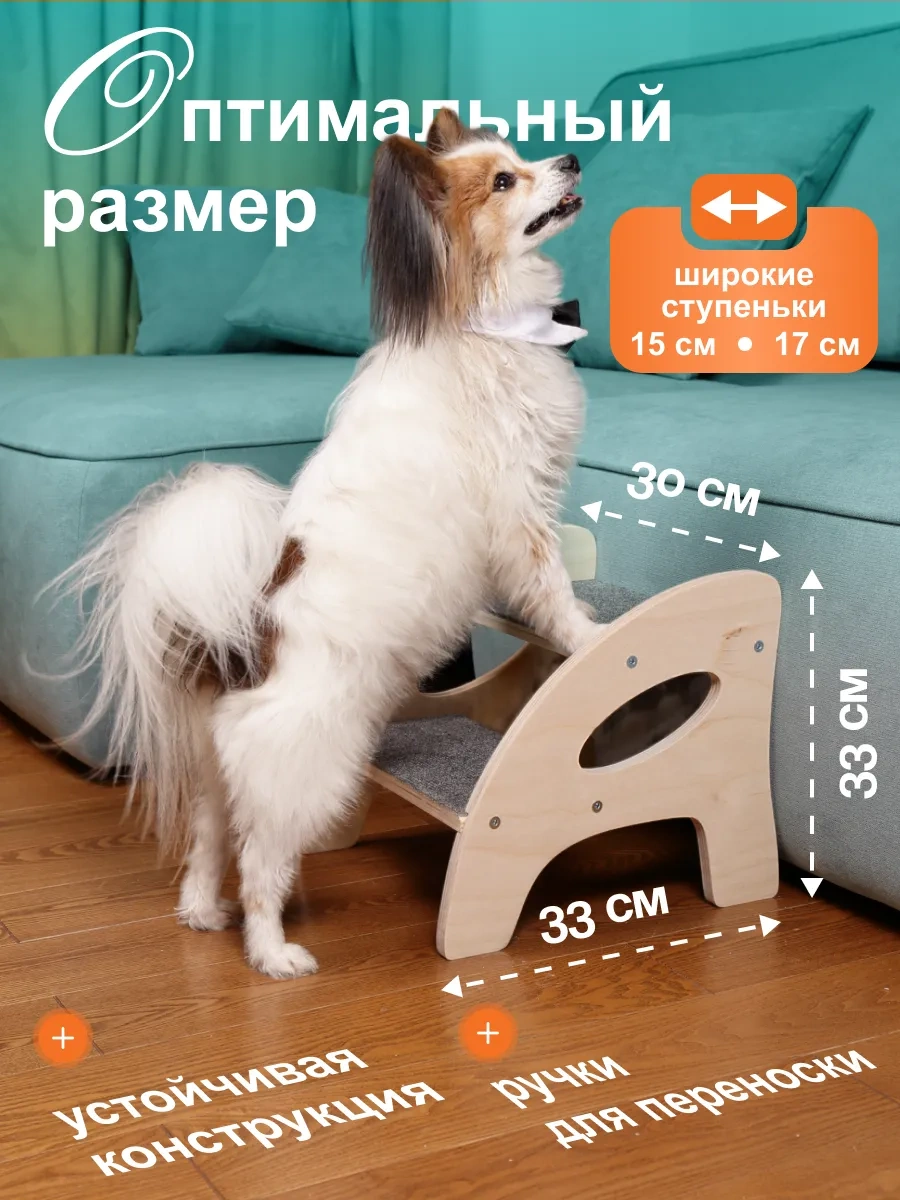 Köpekler İçin Yatak Başı Merdiveni 292410994