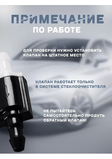 Bual Tampon Lu Cam Sileceği Geri Dönüş Valfi 227476129