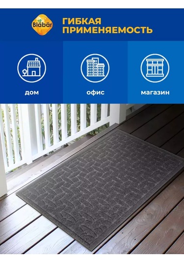 Blabar 45x75 Cm Nem Emici Ayakkabı Paspası 250601582 Gri