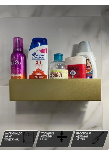 Flybuy Altın Banyo Rafı 50189147 Gümüş Rengi Altın