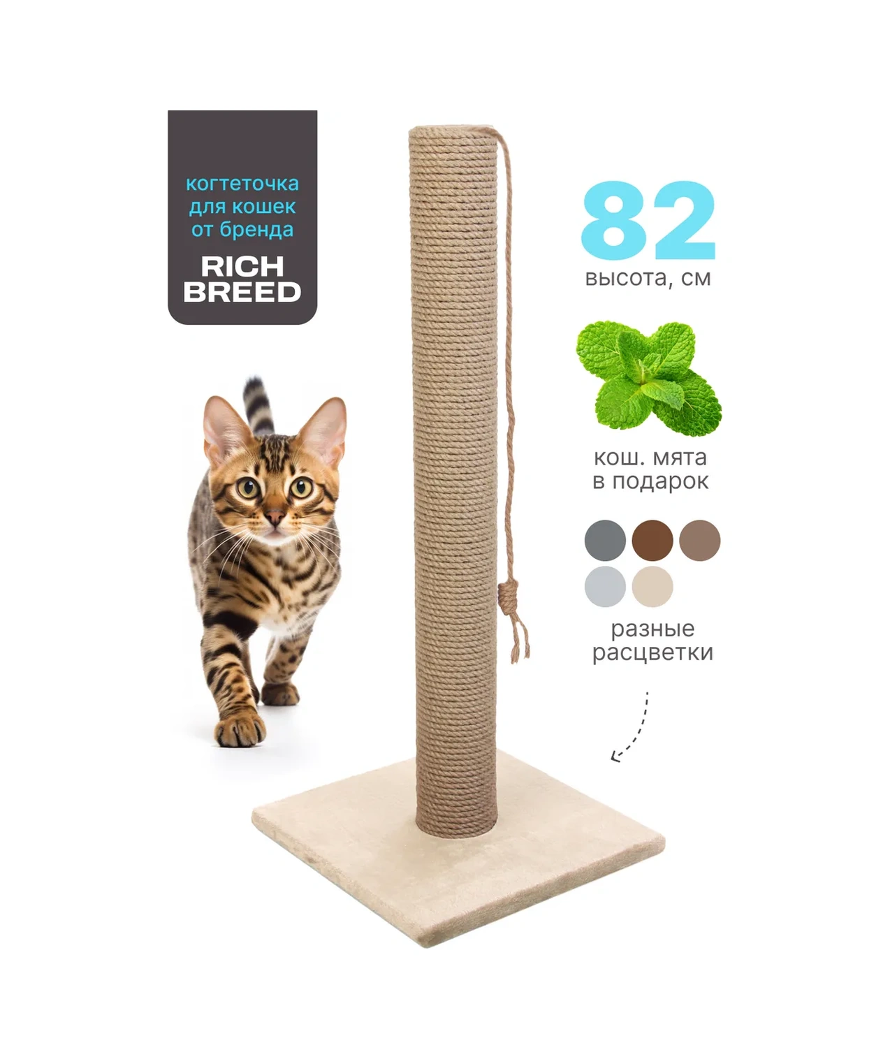 Rıch Breed Kedi İçin Tırmalama Direği Ayaklı Masa 37406192