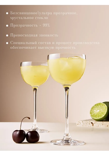 Pasabahce 135 Ml Kokteyl Ve Şampanya Kadehi Seti 449643874