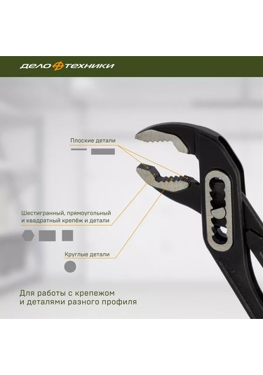 Delo Tehnıkı Ayarlanabilir Plastik Saplı Pense 200 Mm, 415201 206012429