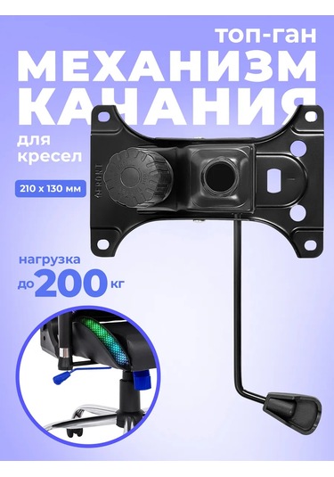 Defender Sandalye Sallama Mekanizması 308123118