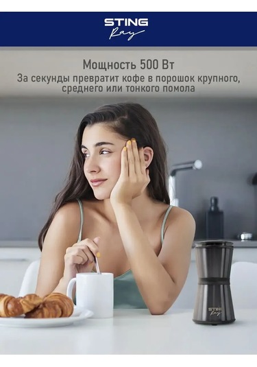 Stıngray Elektrikli Kahve Değirmeni, 60 Gr, 500w 176073886 Siyah
