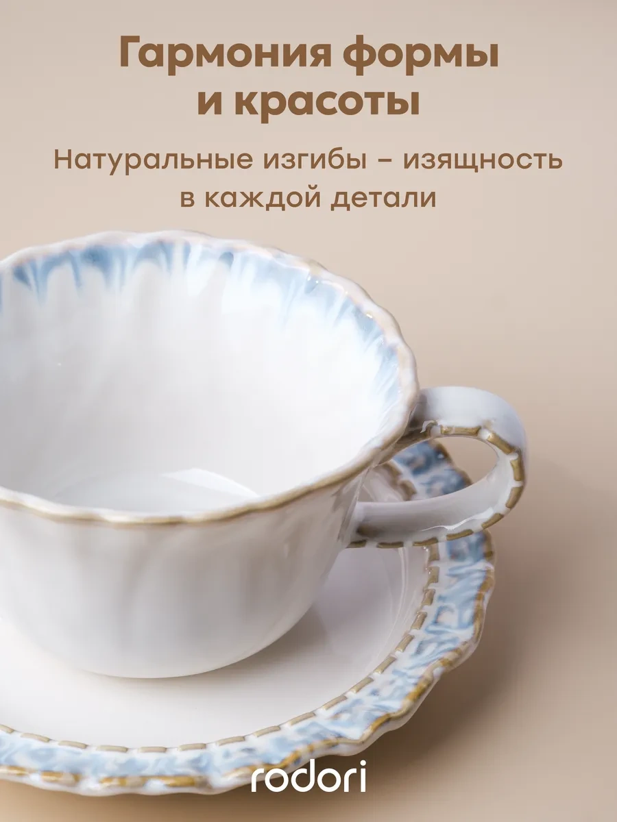 Rodori Çay Takımı Hediye: Kadınlar İçin Fincan Ve Tabak 416480411 Beyaz