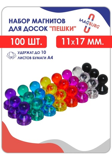 Magburg Manyetik Tahtalar İçin 100 Adet Karışık Kırtasiye Mıknatısı Seti. 412188152