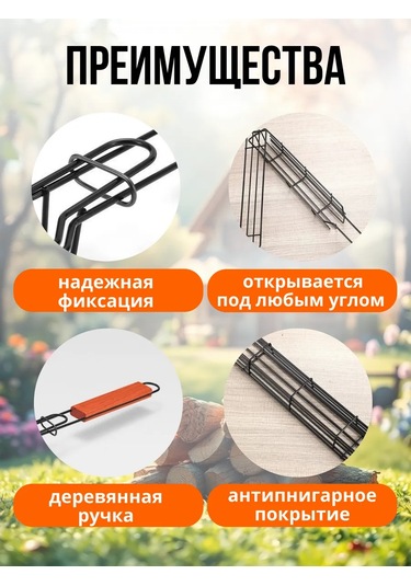 Jıojıo Sebze Ve Mantarlar İçin Mangal Izgarası 419974205