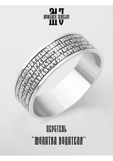 Monıchev Jewelry 925 Ayar Gümüş Dua Yüzüğü 228058971 Gri