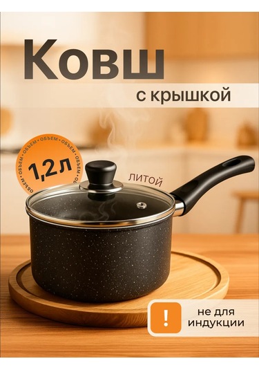 Shiny Kitchen Yapışmaz Kaplamalı Alüminyum Kepçe 447830431 Siyah