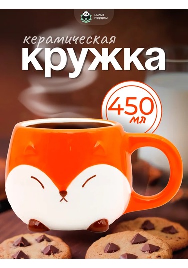 Milye Podarki Çay Ve Kahve İçin Hediye Seramik Kupa 145315300 Turuncu