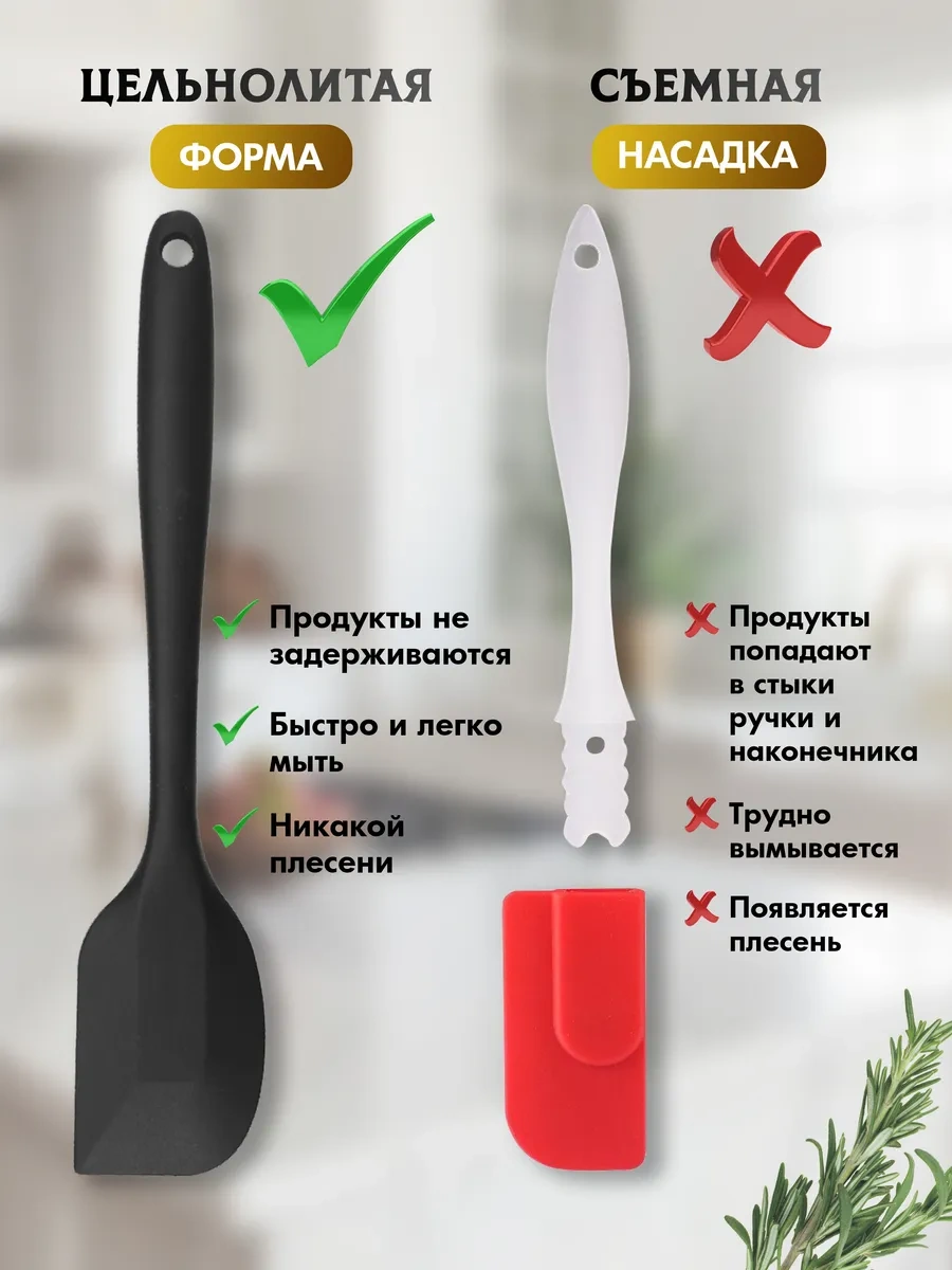 Idei Dla Kuhni Silikon Mutfak Spatulası 297509234 Siyah