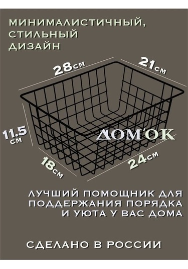 Domkoff Metal Saklama Sepeti 88492174 Siyah