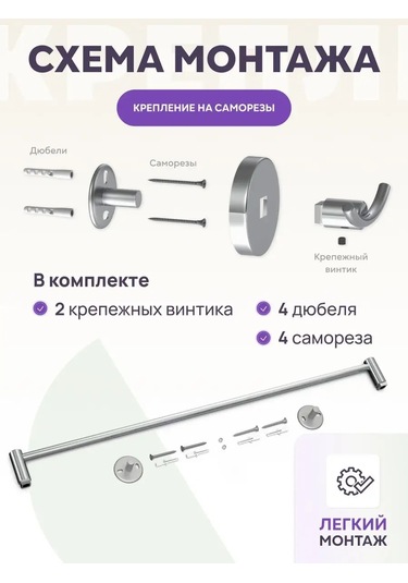 Lemer Banyo Ve Mutfak İçin 50 Cm Duvara Monte Havlu Askısı 122194061 Krom