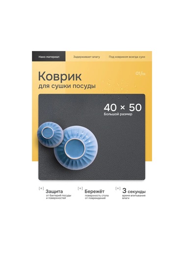 Velrora Bulaşık Kurutma Minderi 309193138 Siyah