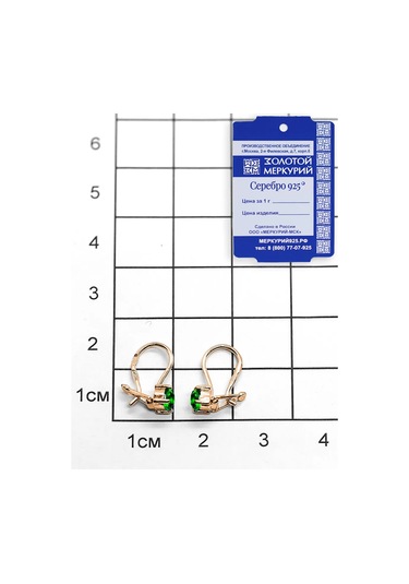Zolotoj Merkurij Taşlı Gümüş Çocuk Küpe 399697357 Altın