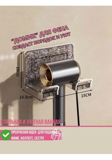 Cutie Home Saç Kurutma Makinesi Tutucu 258436723 Beyaz