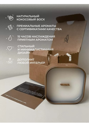 Atmospherıc.u Ahşap Fitilli Aromatik Mum 189230985 Altın Rengi