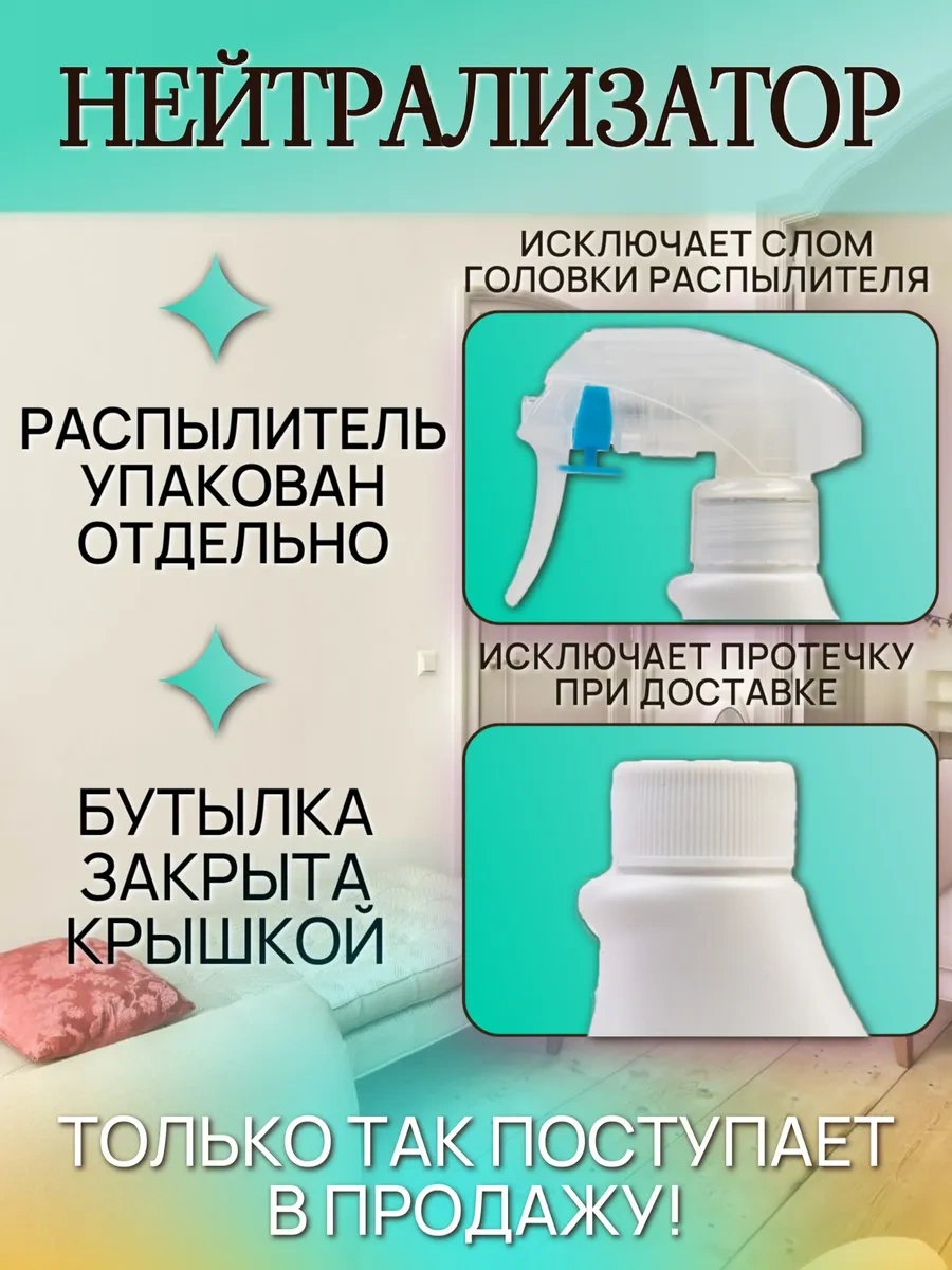 Priopetko Köpek Ve Kedi İdrar Kokusu Nötralize Edici, Evcil Hayvan Isıkkartığı Giderici 350889310