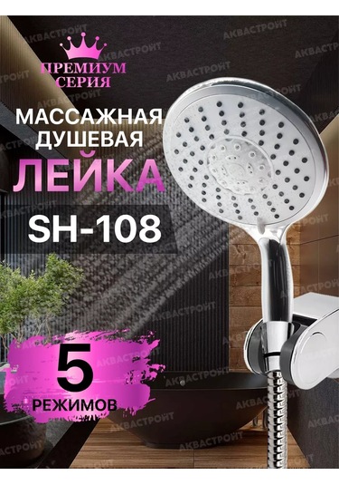 Thermofix Düdüksiz Masajlı Duş Başlığı 181677678 Krom