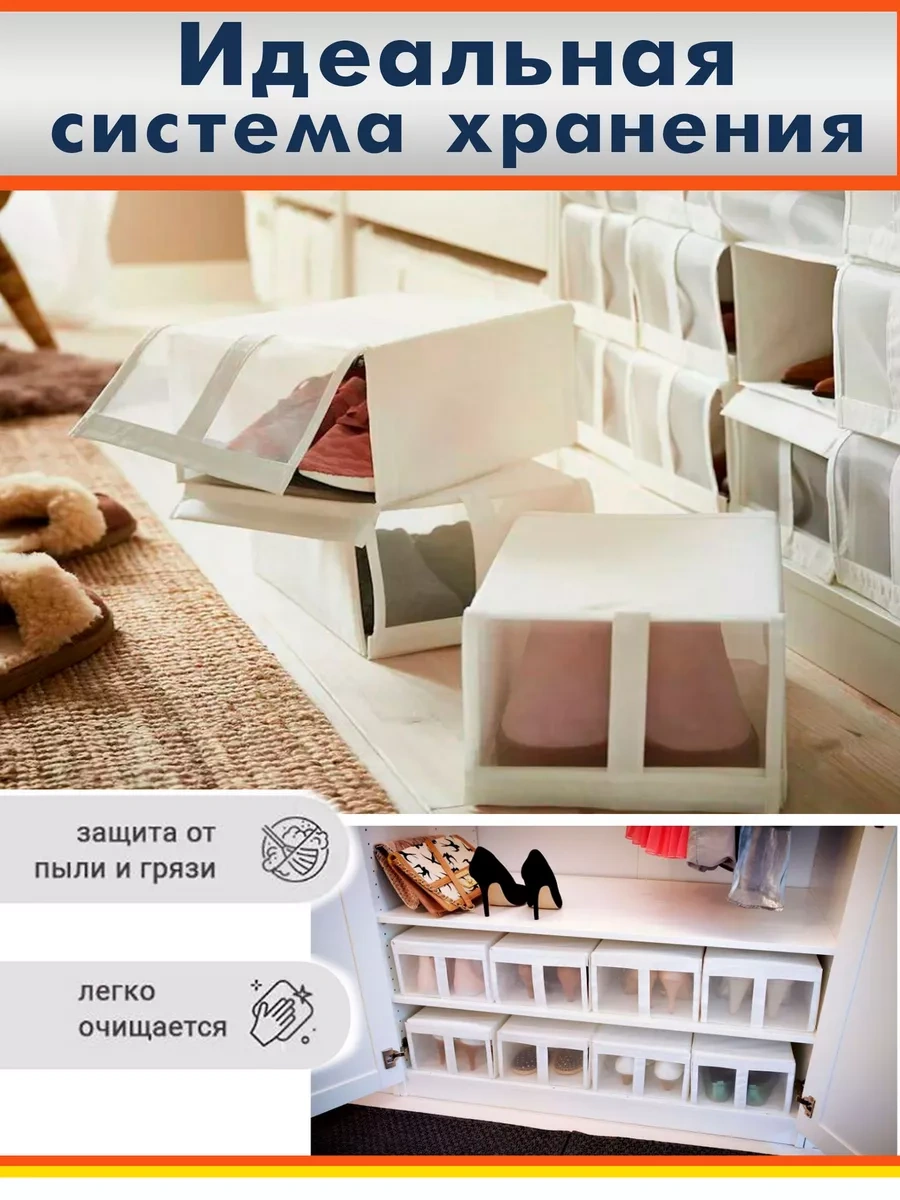 Ikea Skubb Ayakkabı Saklama Düzenleyicileri 4'lü Paket 264979814 Beyaz