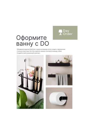 Dayorder Metal Duvara Monte Banyo Rafı 2 Parça 97621903 Siyah