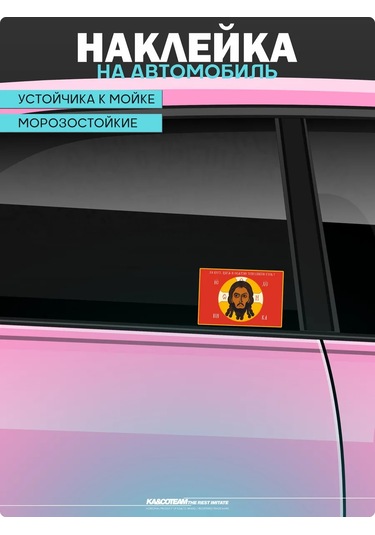 Ka&co Rusya Federasyonu Ordusu İçin İkon Duvar Stickerına Yarış Yıldızı Rus Kutsal Yellenemez 373118677