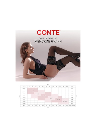 Conte Elegant Class 20 Çoraplar 23421588 Mocha