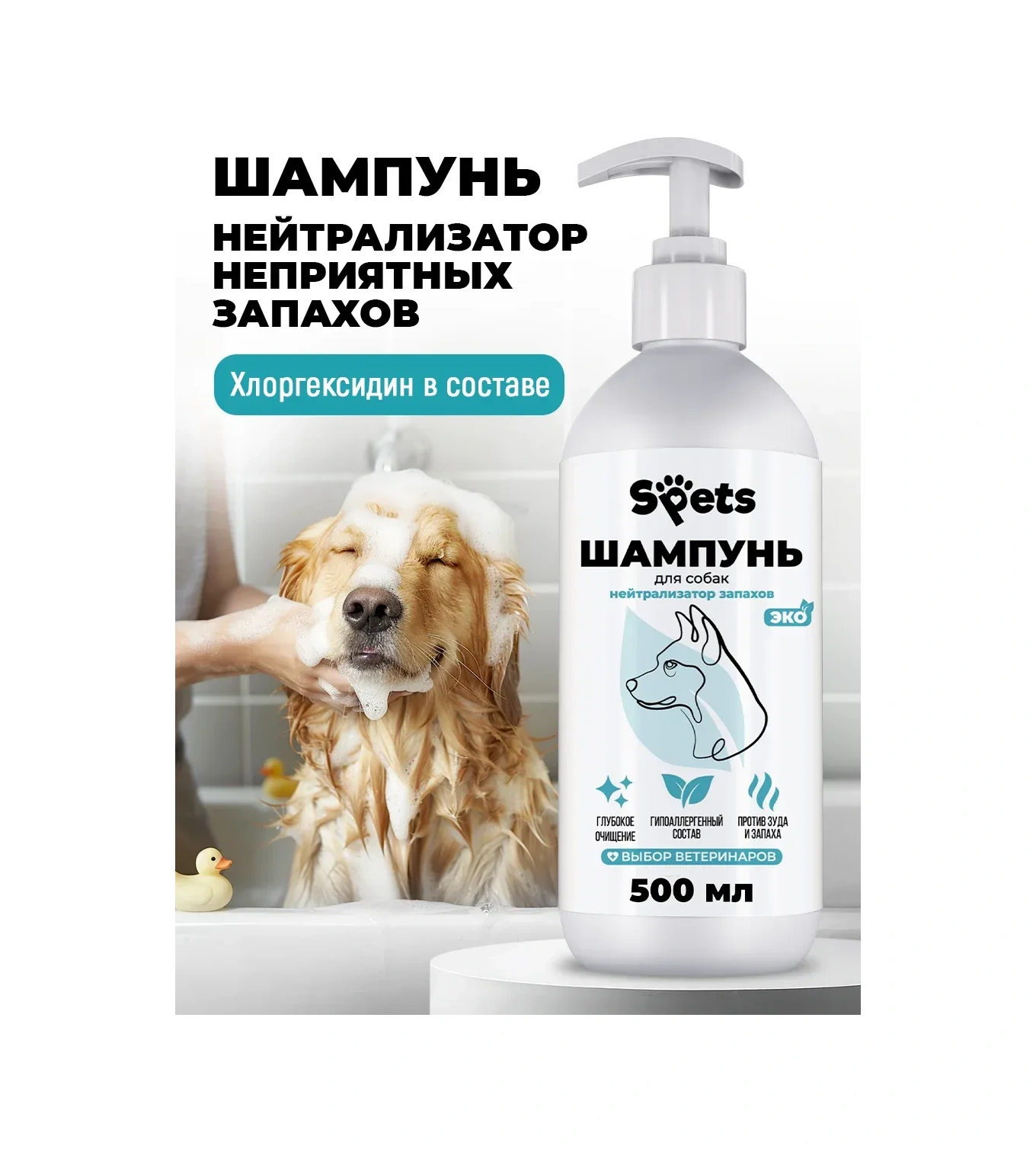 Spets Köpekler İçin Koku Giderici Hipoalerjenik Şampuan, 500 Ml 188453615