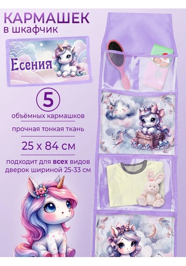 Poketun Enişena Adında Dolap Cebi 321605372 Leylak