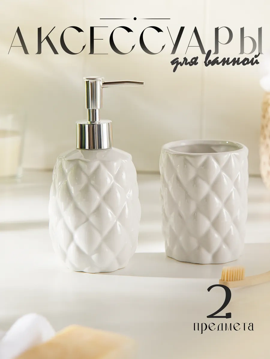 Skyphos Banyo Aksesuarları Seti 58302112 Beyaz