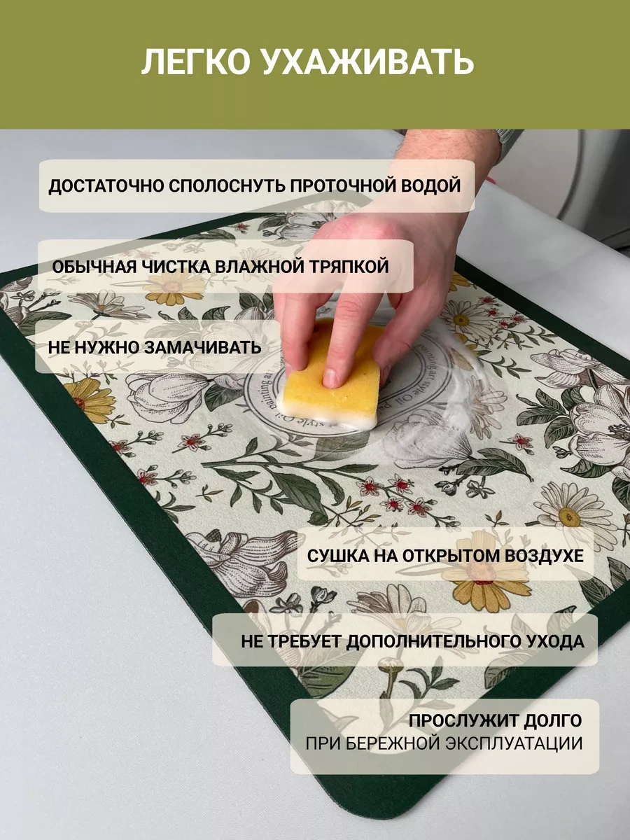 Voor Jou 40x50 Emici Nano Bulaşık Kurutma Matı 216577968 Yeşil