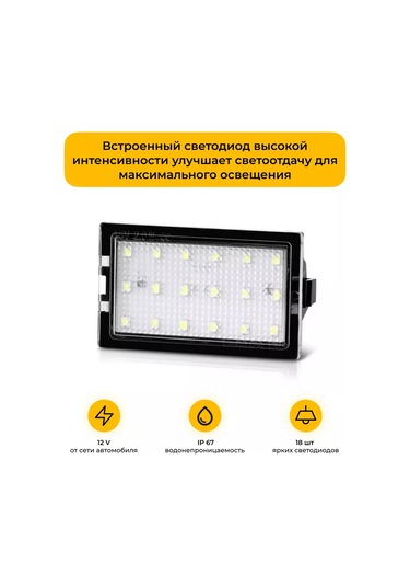 U Mastera Plaka Aydınlatma. Land Range Rover Sport / Discovery İçin 2 Adet 242853906