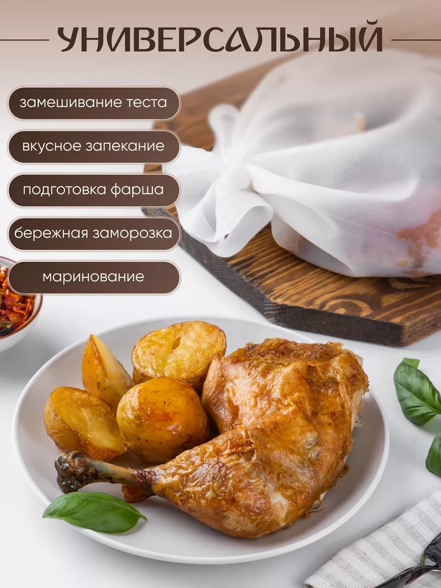 Velton Yemek Yapımı İçin Silikon Torba, Ve Fırın Poşeti 110682039 Beyaz