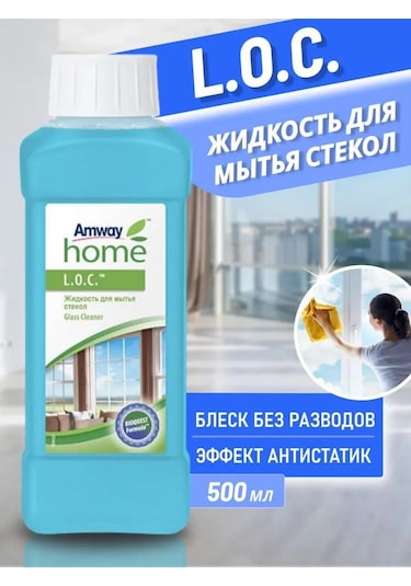 Amway Cam Bulaşık Ve Eşya Temizleme Ürünü 143528983