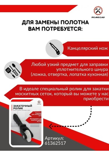 Remeslo Pencere İçin Anti-kedi Sineklik 1,4x0,8 152996690