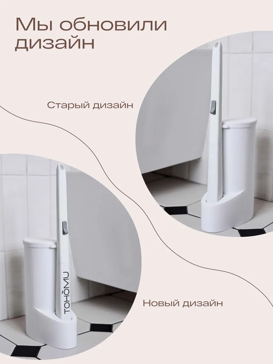 Tohomu Klozet Fırçası Fırçalama Kolu 411061373 Beyaz