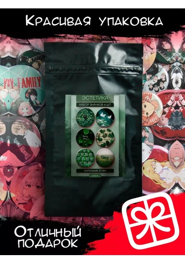 Anikoya Yeşil Estetik Sırt Çantası Rozetleri 387710272 Diğer