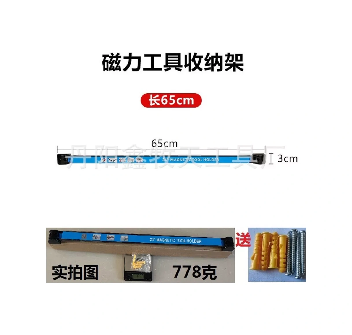 Krepkij Dom Alet Ve Bıçaklar İçin Manyetik Tutucu 64 Cm. 238054138