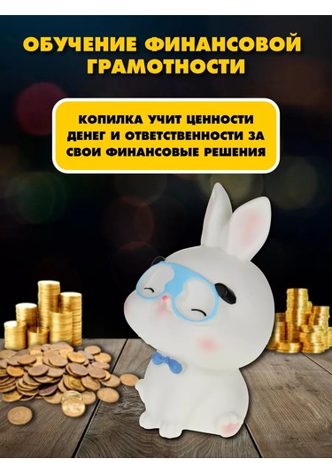 Miland Rüyasını Kıskanacağın Para Kumbarası Çocuklar İçin 22cm 188579841