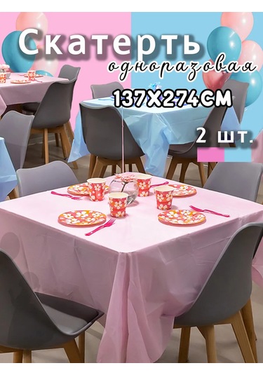 Eventbox Tek Kullanımlık Masa Örtüsü 433573961 Siyah