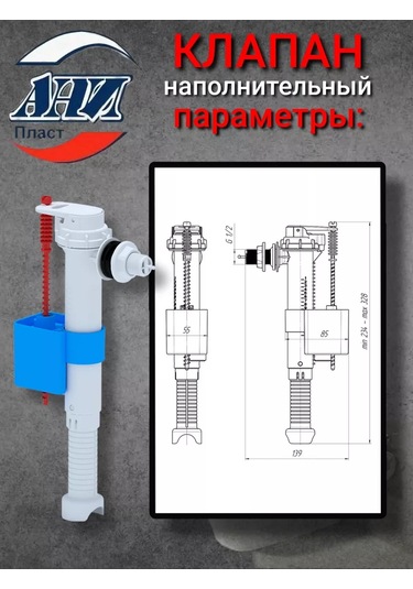 Anı Plast Yan Girişli Tuvalet Donanımı. 1/2" 248975049
