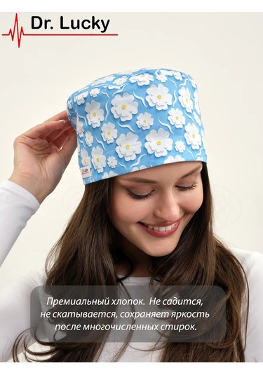 Dr. Lucky Pamuklu Sakura Tıbbi Bone 311112319