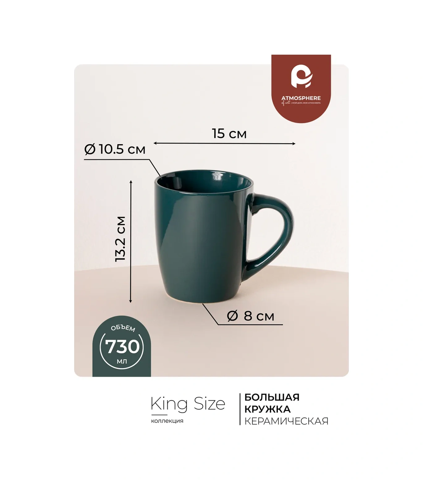 Atmosphere Of Art Büyük Kupa, Kahve İçin King Size Nordic 730 Ml 146340274 Koyu Yeşil