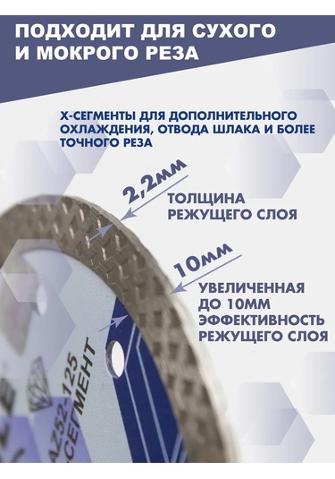 Skole Kiremit Ve Fayans İçin 125 Mm Elmas Disk Eklemli 453041022